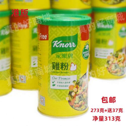 港版家乐牌鸡粉鸡精无添加防腐剂无色素煲汤火锅调味料273g+送37g