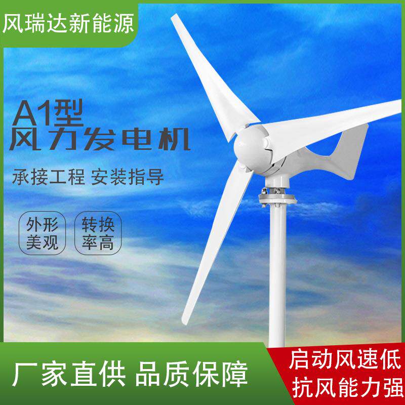 家用小型风力发电机厂家400w新能源供电系统户外风光互补路灯