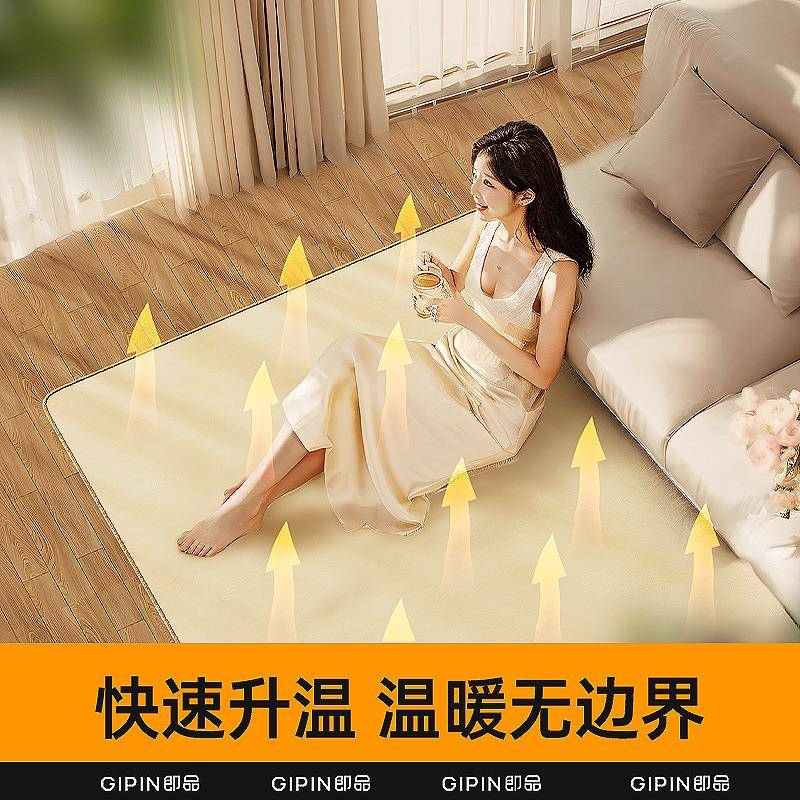即品地暖垫发热地毯家用客厅取暖地垫石墨烯电热加热垫