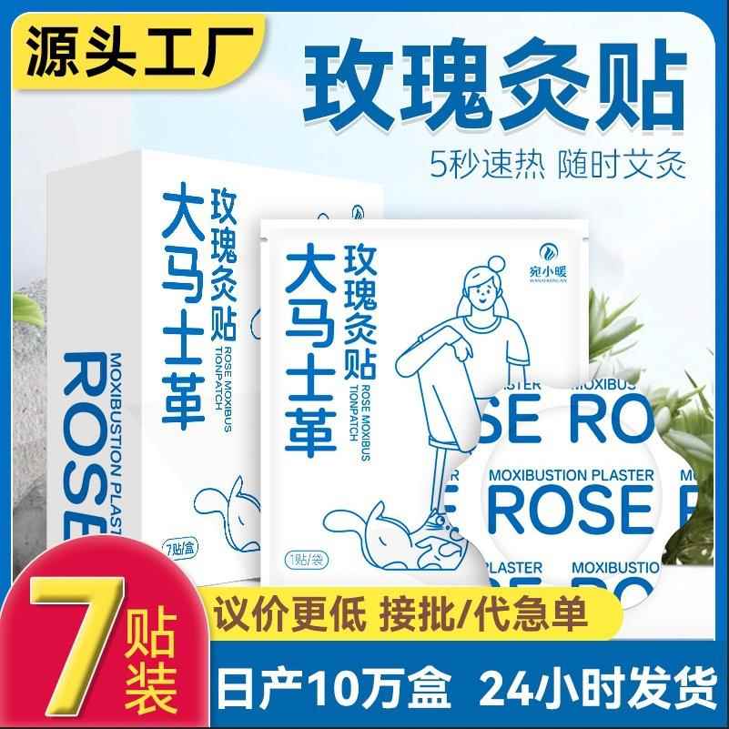 灸贴蒸汽热敷姨妈艾灸暖贴男女通用全身贴温灸暖身贴热疗