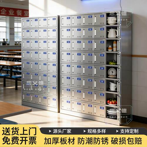 不锈钢食堂碗柜碗筷餐具柜学校餐具柜员工餐盘柜多格饭盒柜消毒柜