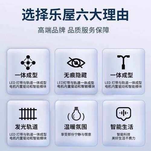 外贸跨境乐屋氛围灯电动窗帘轨道带氛围灯智能窗帘氛围灯窗帘轨道