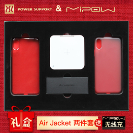 日本powersupport苹果x手机壳airjacke礼盒，tiphonex送mipow无线充电宝，超薄硬壳进口裸感帖身时尚透明半包贴合