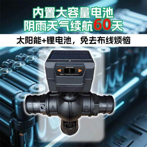 农灌一化太阳能手机智阀门控制器三通阀农能业慧灌溉977电控体阀