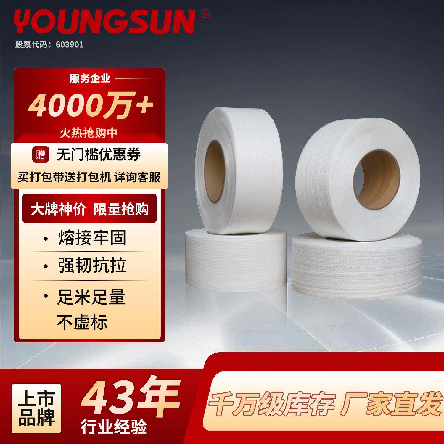打包带聚丙烯打包带机用热熔快递纸箱纸筒捆扎新料