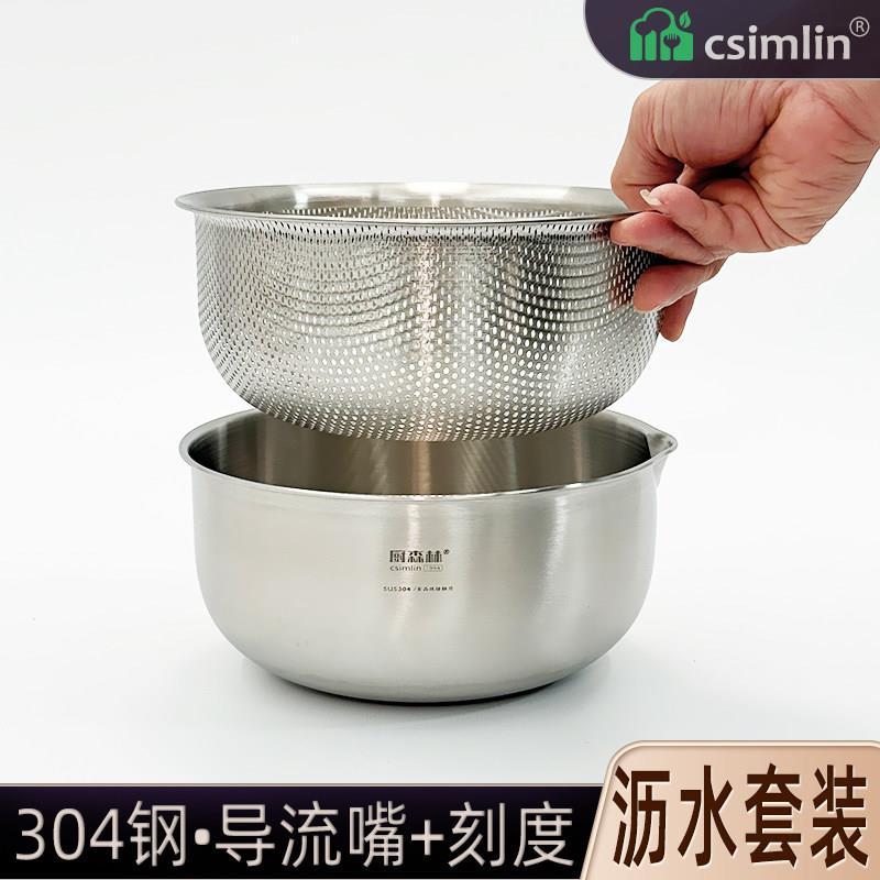 厨森林不锈钢盆304料理碗公沥水篮家用加深漏盆带刻度烘焙沙拉碗