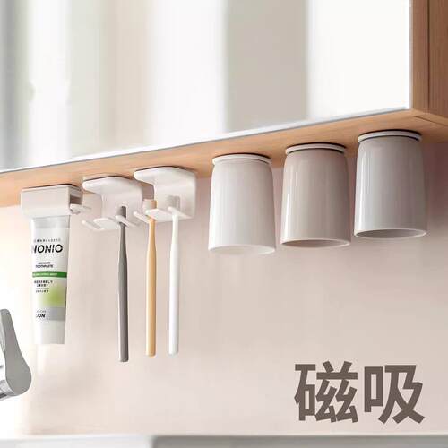 德国牙刷置物架磁吸式洗漱口杯子倒挂架牙膏镜柜下收纳壁挂牙缸