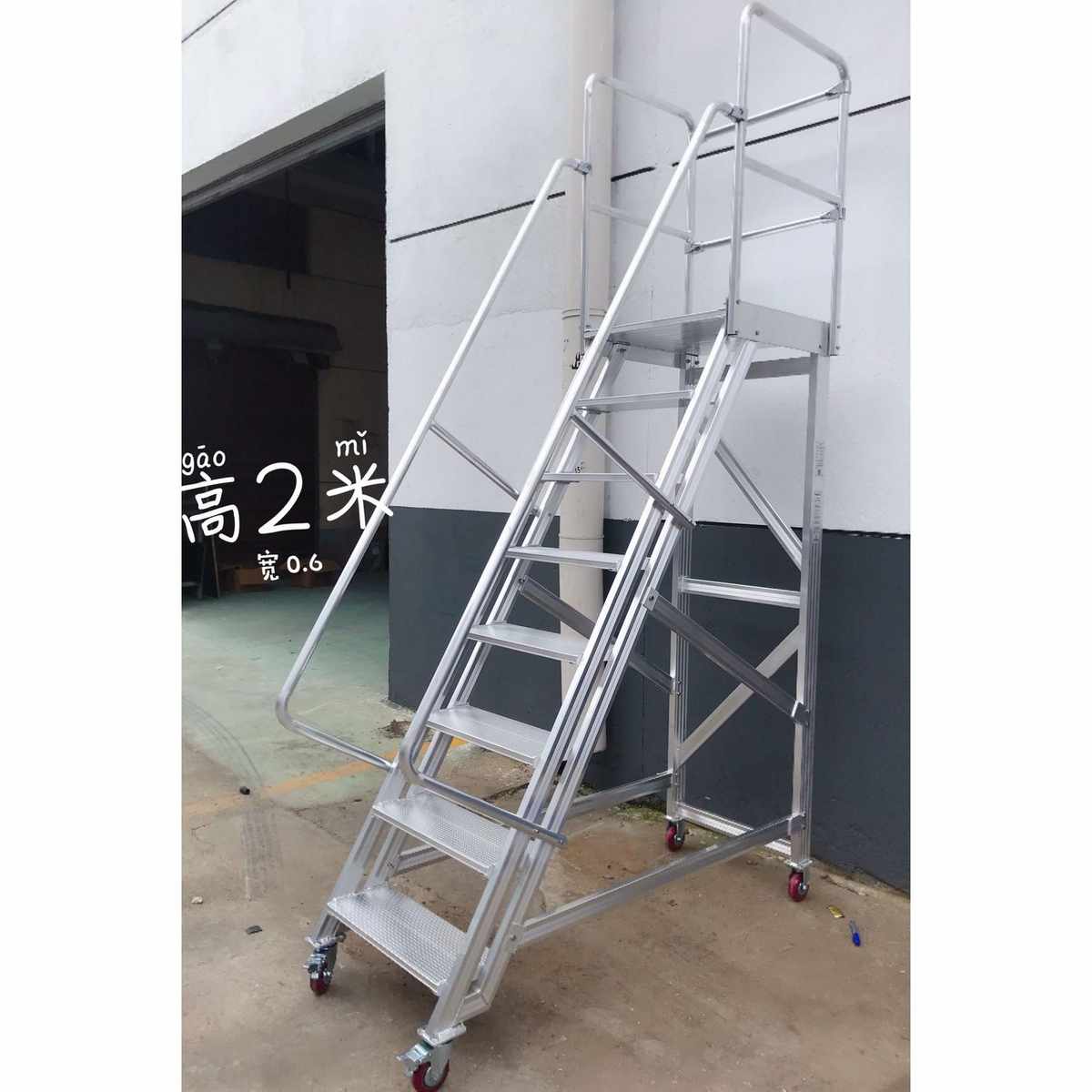 铝合金梯子加厚移动平台梯登高梯工程梯仓库梯 厂家定制厂家