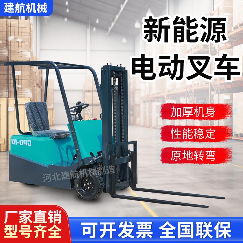 电动叉车三支点四轮座驾式1吨2吨仓储搬运车全自动液压升降堆高车图片