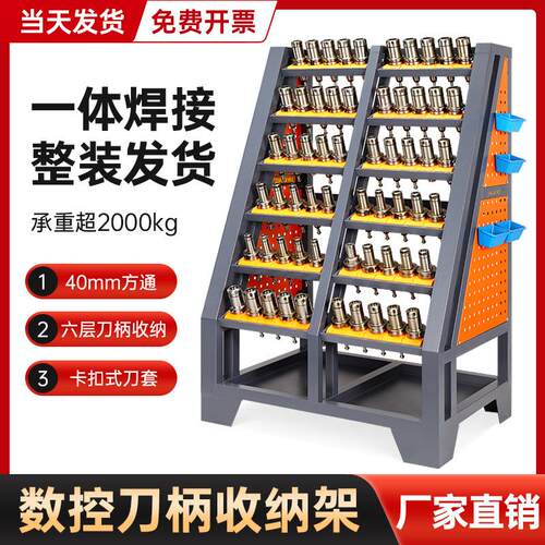 cnc加工中心bt40刀柄架放刀架刀具车bt50刀具架数控刀柄管理架车