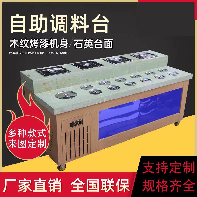 水果捞展示柜清补凉菜保鲜商用冰粉四果汤冷藏小料工作开槽沙拉台