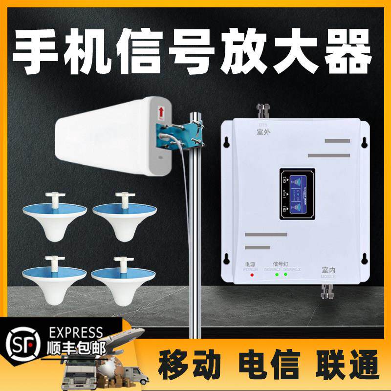 手机讯号放大增强器中国移动网路接收器家用三网合一放大强器基站