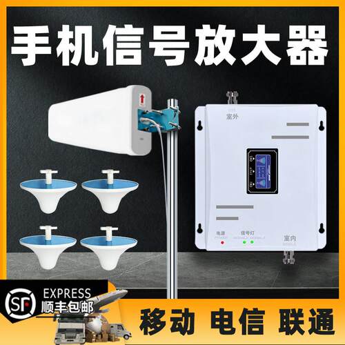 手机讯号放大增强器中国移动网路接收器家用三网合一放大强器基站