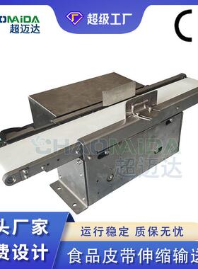 自动化按需设计食品皮带伸缩输送线包子月饼小型输送线皮带伸缩线