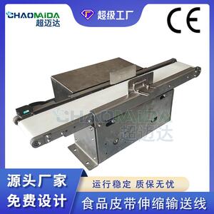 自动化按需设计食品皮带伸缩输送线包子月饼小型输送线皮带伸缩线