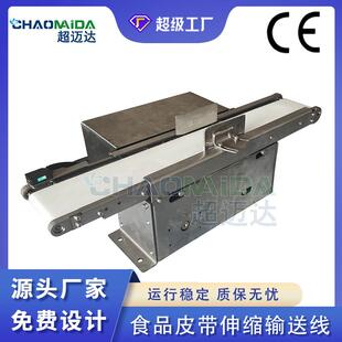 自动化按需设计食品皮带伸缩输送线包子月饼小型输送线皮带伸缩线