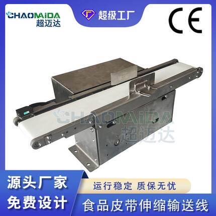 自动化按需设计食品皮带伸缩输送线包子月饼小型输送线皮带伸缩线
