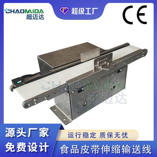 自动化按需设计食品皮带伸缩输送线包子月饼小型输送线皮带伸缩线