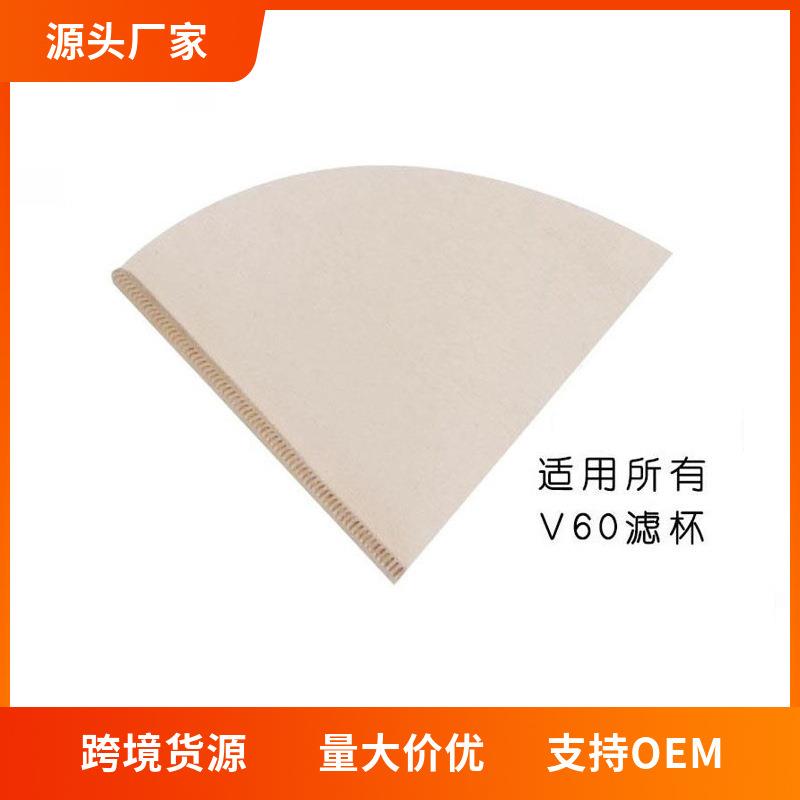 V60咖啡滤纸咖啡壶滤杯滤杯滤纸2-4人份过滤纸手冲咖啡