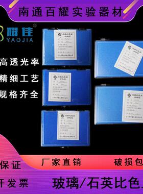 玻璃 石英 比色皿751/722 5 10 20 30 40 50 100mm 分光光度计