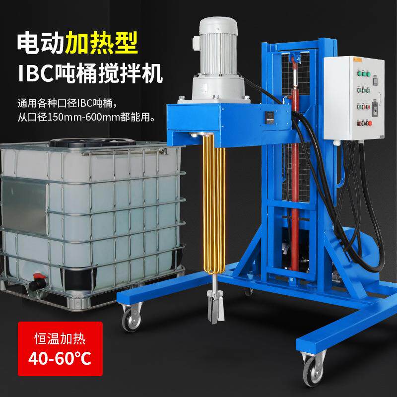 品牌边加热边搅拌ibc吨桶1吨电动搅拌机1000L分散器混合设备