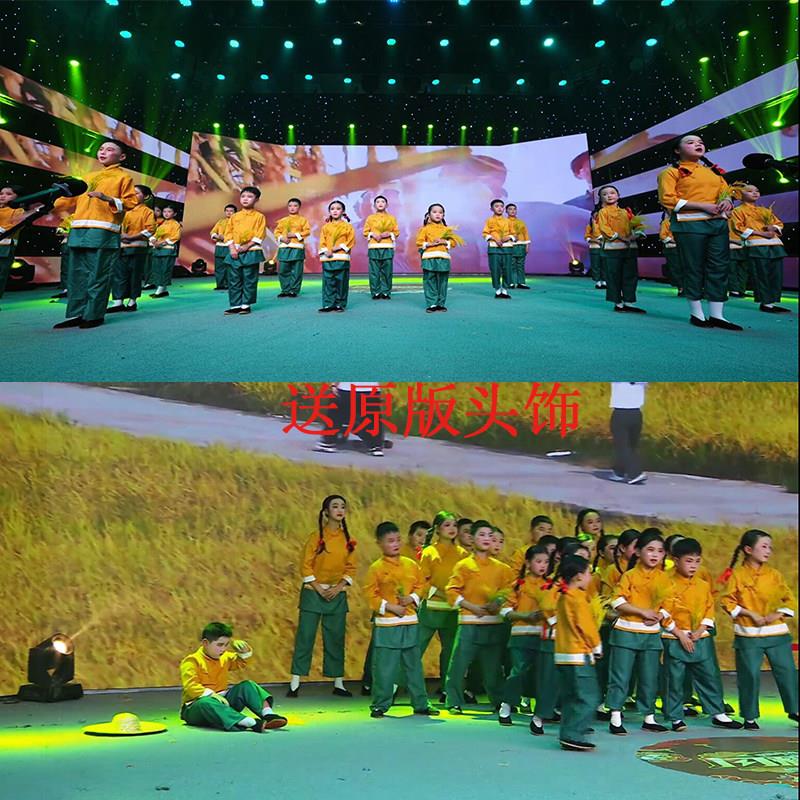 禾下乘凉梦儿童香禾演出服丰收稻田里的中国梦服装舞蹈服稻穗道具
