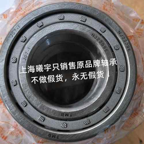 浙江马TB圆柱滚子轴承NJ2211E天NJ2211MEMNU2211ENU221451EM现货