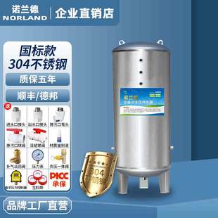 諾蘭德壓力罐304不銹鋼國標(biāo)儲水罐家用無塔供水器水井自來水水塔
