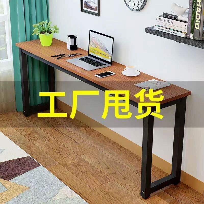 长条桌简约长方形桌子简易电脑窄桌靠墙书桌经济型卧室定制学习桌