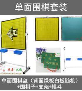 磁性教学棋盘黑板贴五子棋套装磁力片便携式象棋双面挂盘围棋棋布