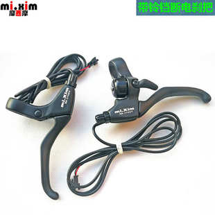 带铃铛刹把 锂电车电动车刹把闸把 刹车断电刹车把车闸 长指刹把