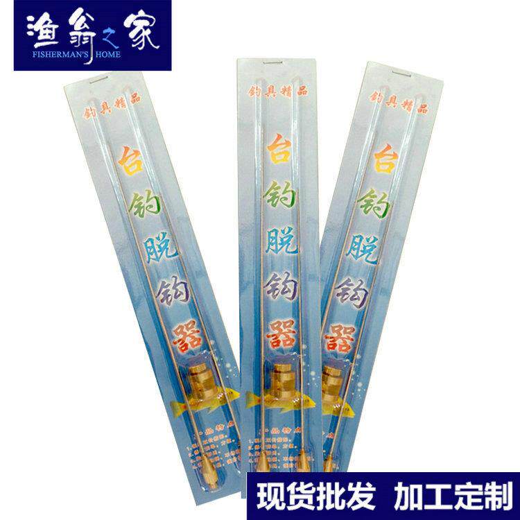 台钓鱼护钛合金脱钩器 挡针铜座取钩器 渔具鱼钩鲫鱼