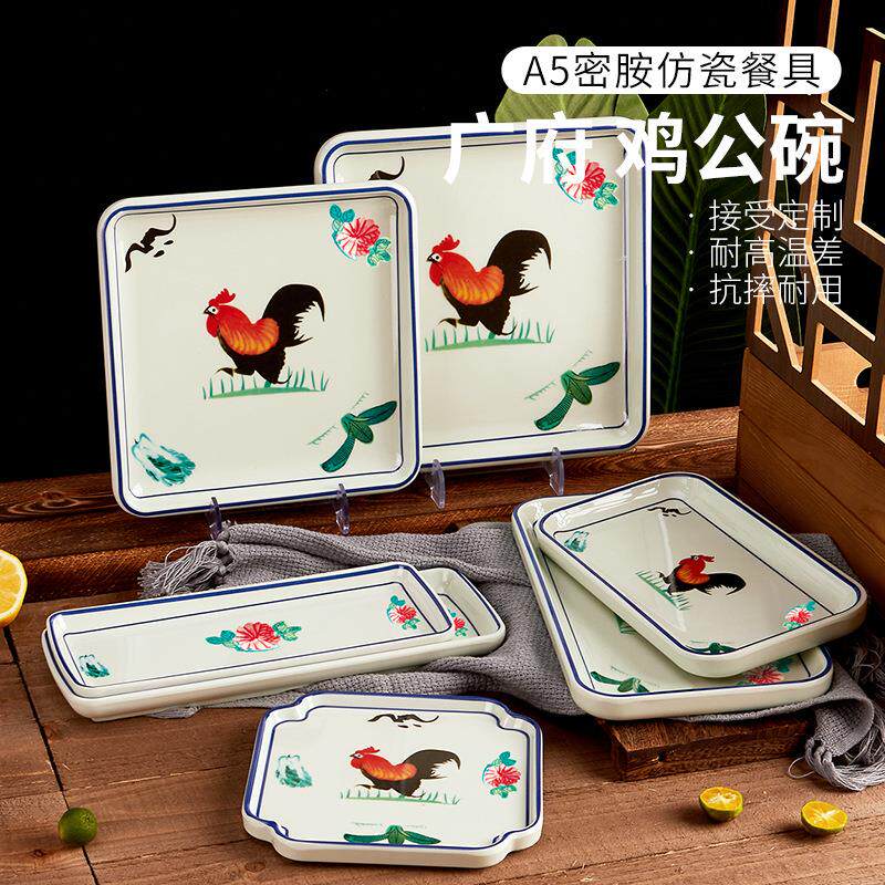 公鸡火锅配菜盘密胺中式复古餐具烤串盘子鸡公盘商用菜盘公鸡菜碟