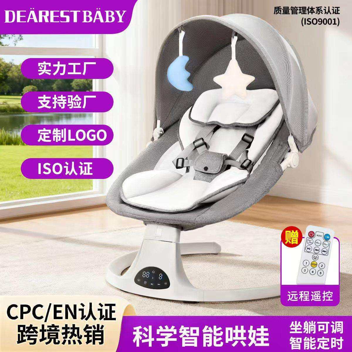 智能婴儿摇椅新生儿多功能哄睡摇床自动带音乐安抚可折叠便携摇椅
