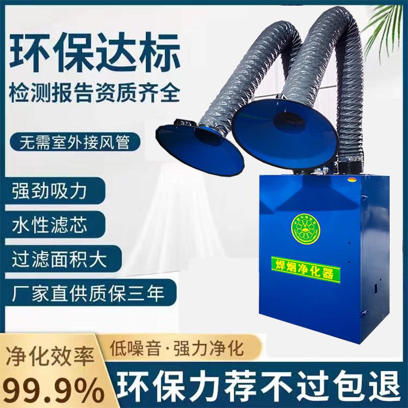 移动式焊烟净化器工业电焊吸烟机旱焊锡烟雾二保焊焊接烟尘除尘器