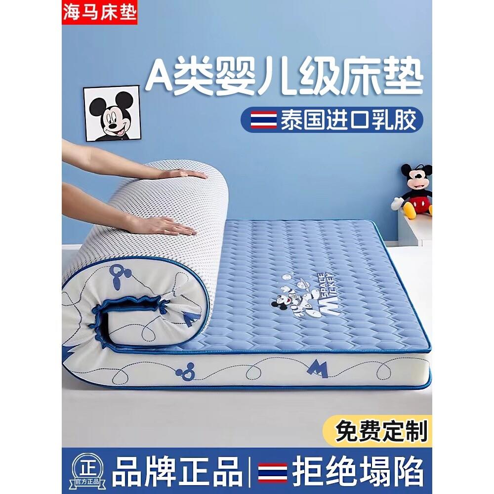 海马乳胶床垫软垫家用儿童榻榻米租房专用海绵席梦思学生宿舍单人