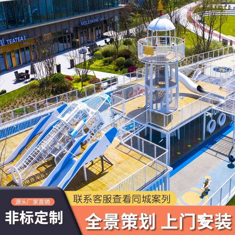 大型不锈钢滑梯户外儿童组合式游乐设备公园小区幼儿园无动力设施