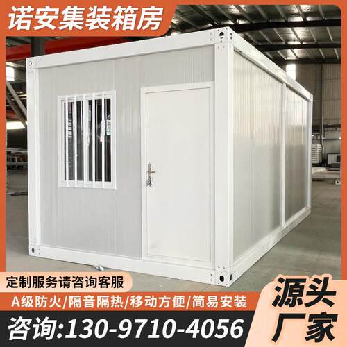 定制集装箱房活动房工地快速打包箱房活动板房简易式快拼箱集装箱