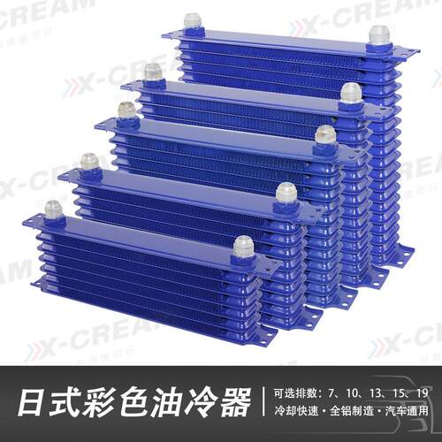 汽车通用日式机油散热器 变速箱油冷却器7 10 15排日式油冷器单件