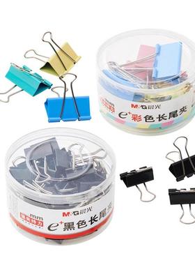 长尾夹 燕尾夹反夹 彩色资料夹黑色票据小夹子文件夹票夹办公用品