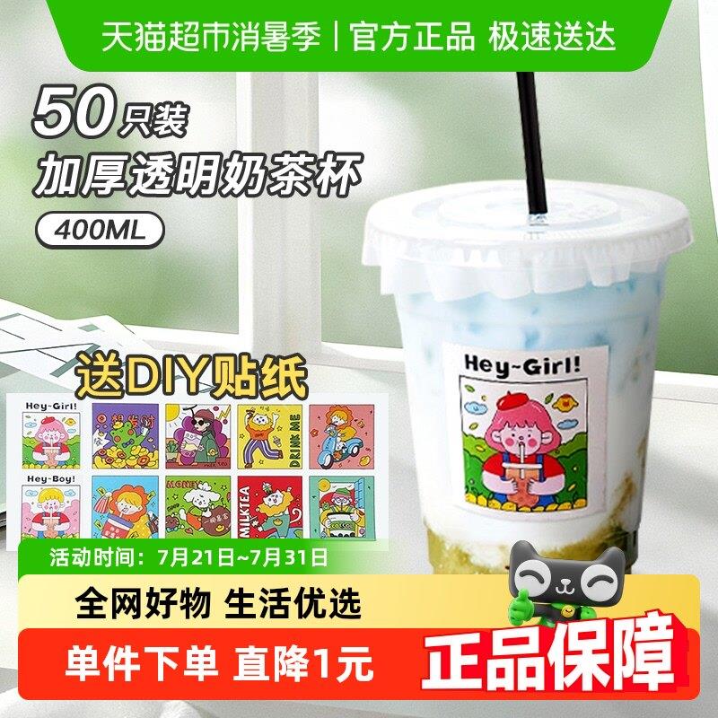 千屿饮料杯带盖子吸管冷饮咖啡奶茶杯加厚一次性网红果汁塑料杯子