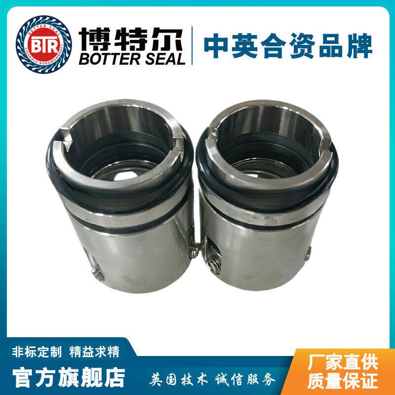 ROTEN-82型机械密封离心泵专用机械密封进口品质