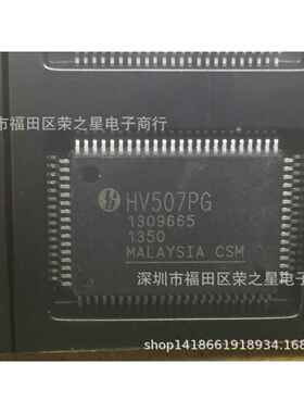 HV057PG芯片BG电A集成路电子元器件ICBOM报VCD表配单可直拍