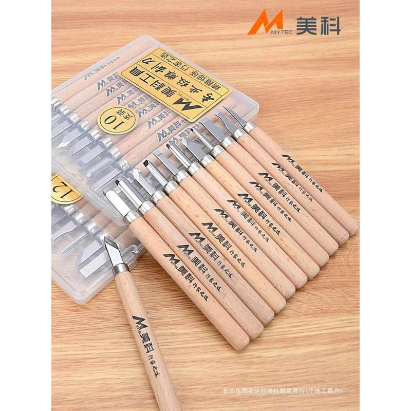 木工雕刻刀手工刻刀木雕工具套装手串木头剪纸儿童刀美工版画篆刻