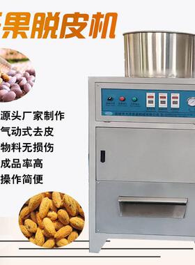 大洋志丰香榧脱皮机全自动香榧剥皮设备气动式大型香榧子去皮机