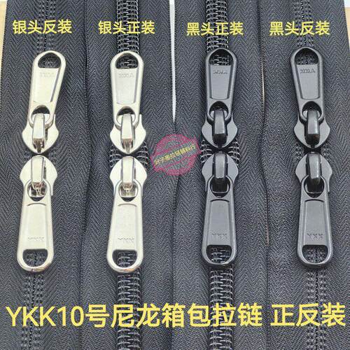 Ykk 10号尼龙拉炼大加厚滑块防爆帐篷行李渔具编码书包拉炼拉炼