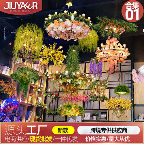 工业风复古吊灯创意主题餐吧酒馆火锅店装饰吊灯植物繁花艺术灯具