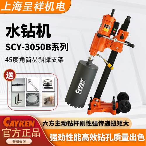 水钻机SCY-4050BCE大功率台式钻孔机新型开孔打洞器水钻机