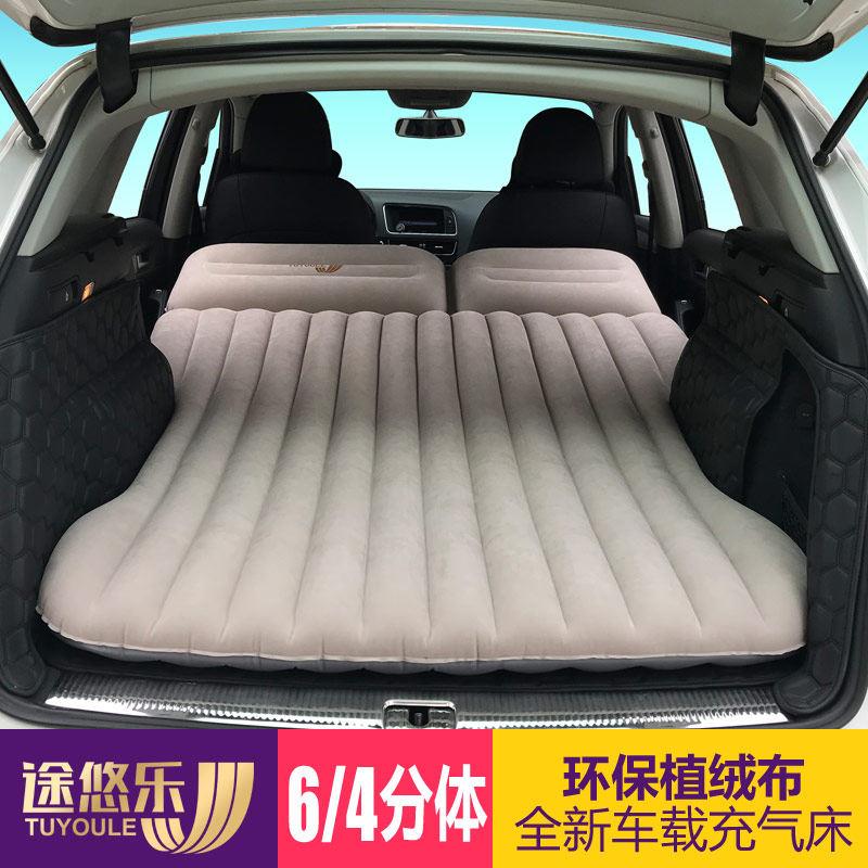 途悠乐车用充气床垫车后排气垫床汽车后备箱睡觉床SUV车载旅行床