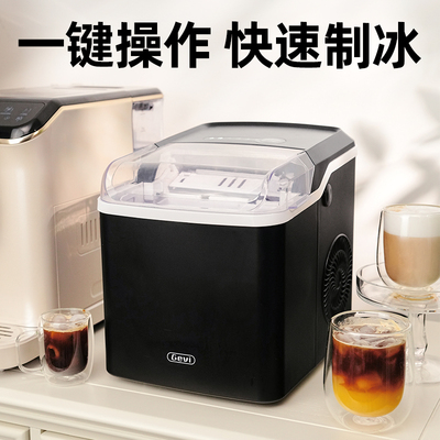 Gevi制冰机小型家用办公室咖啡制造冰块全自动制冰器造冰机